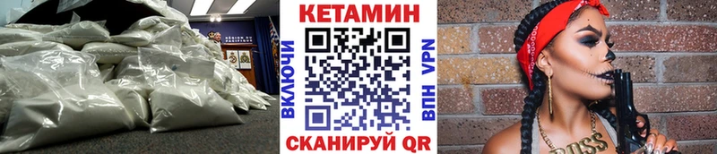 КЕТАМИН ketamine  Правдинск 