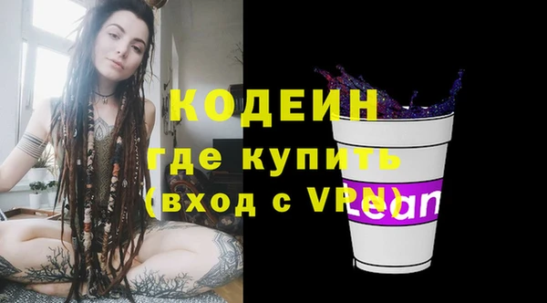 мяу мяу кристалл Новодвинск