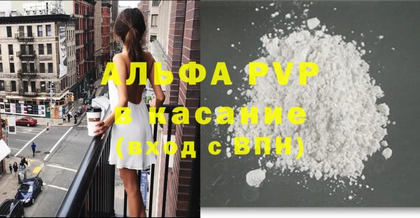 мяу мяу кристалл Новодвинск