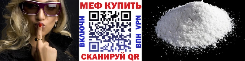 KRAKEN как войти  Правдинск  МЕФ мука 