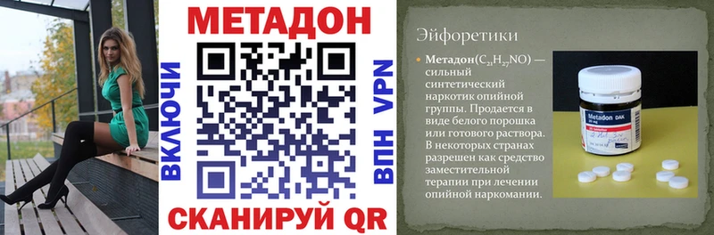 Метадон кристалл  хочу наркоту  гидра онион  Правдинск 
