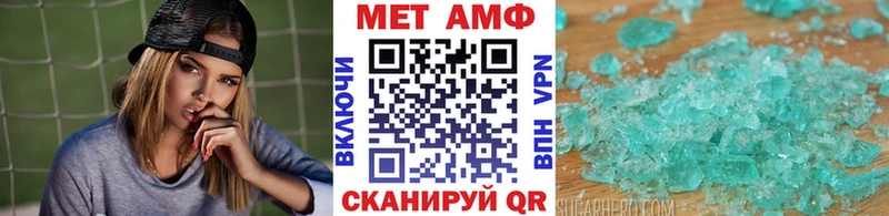 наркота  Правдинск  МЕТАМФЕТАМИН Methamphetamine 